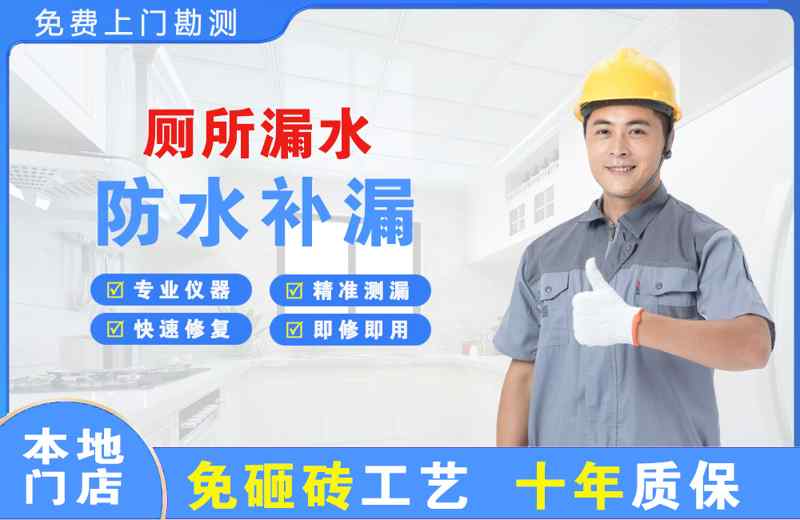 海阳厕所漏水维修